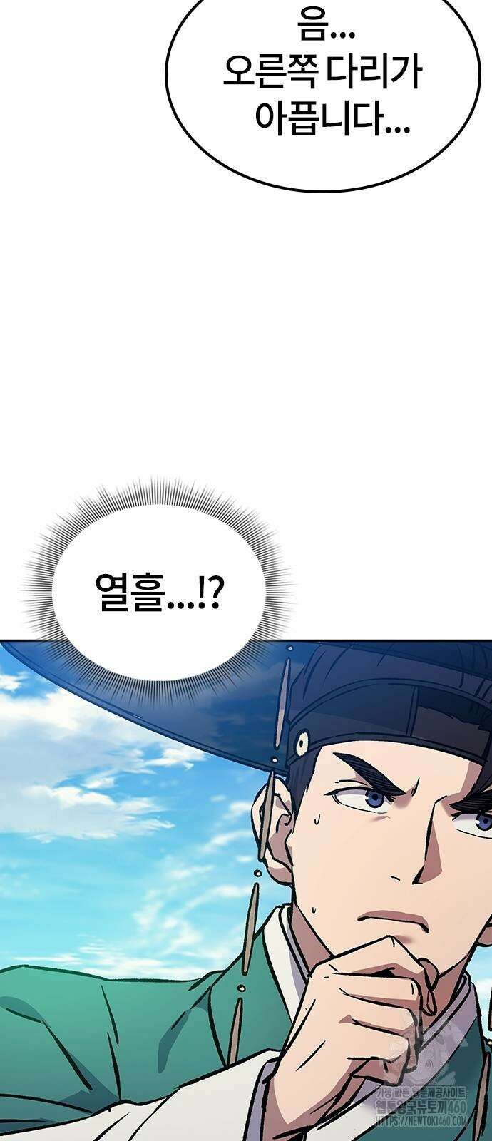 닥터, 조선 가다 6화 70