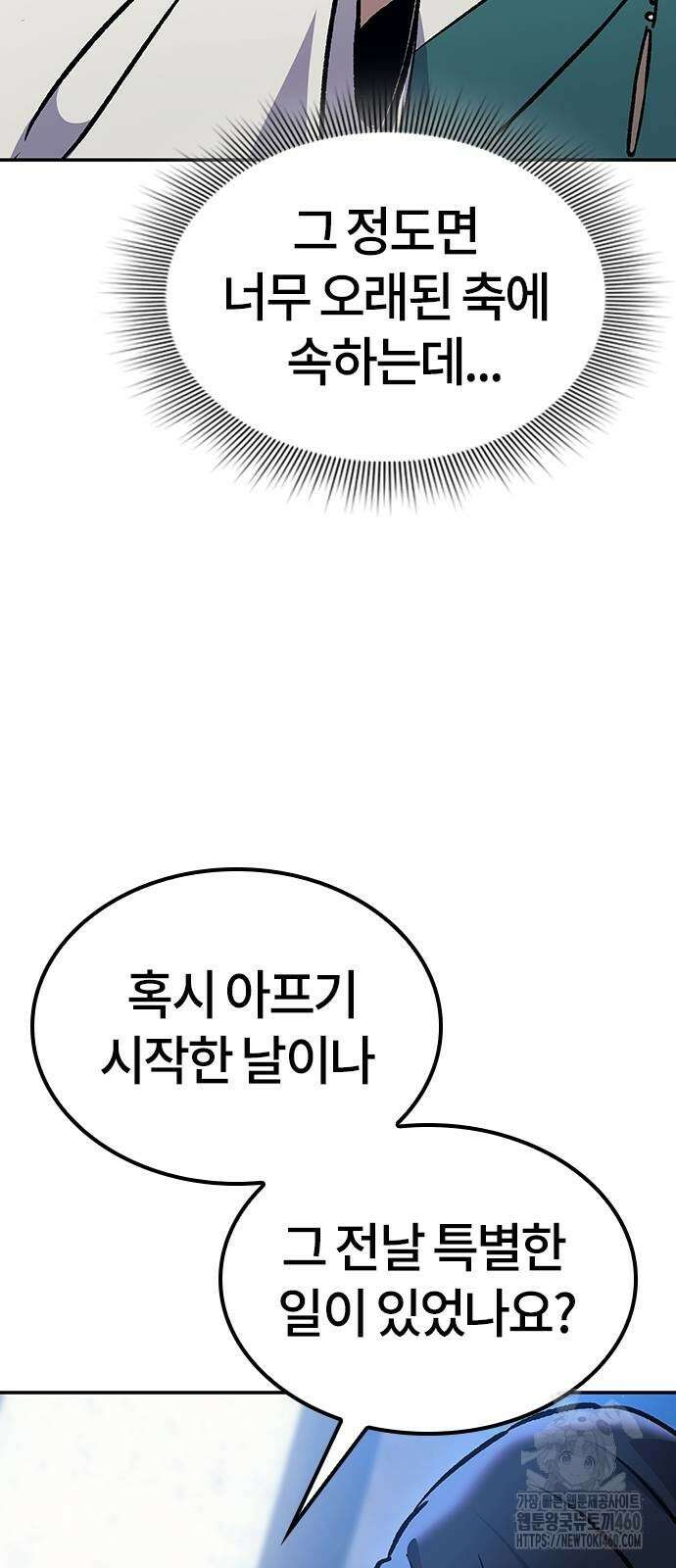 닥터, 조선 가다 6화 71