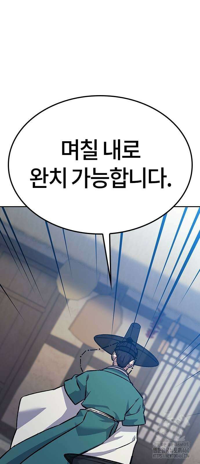닥터, 조선 가다 6화 76