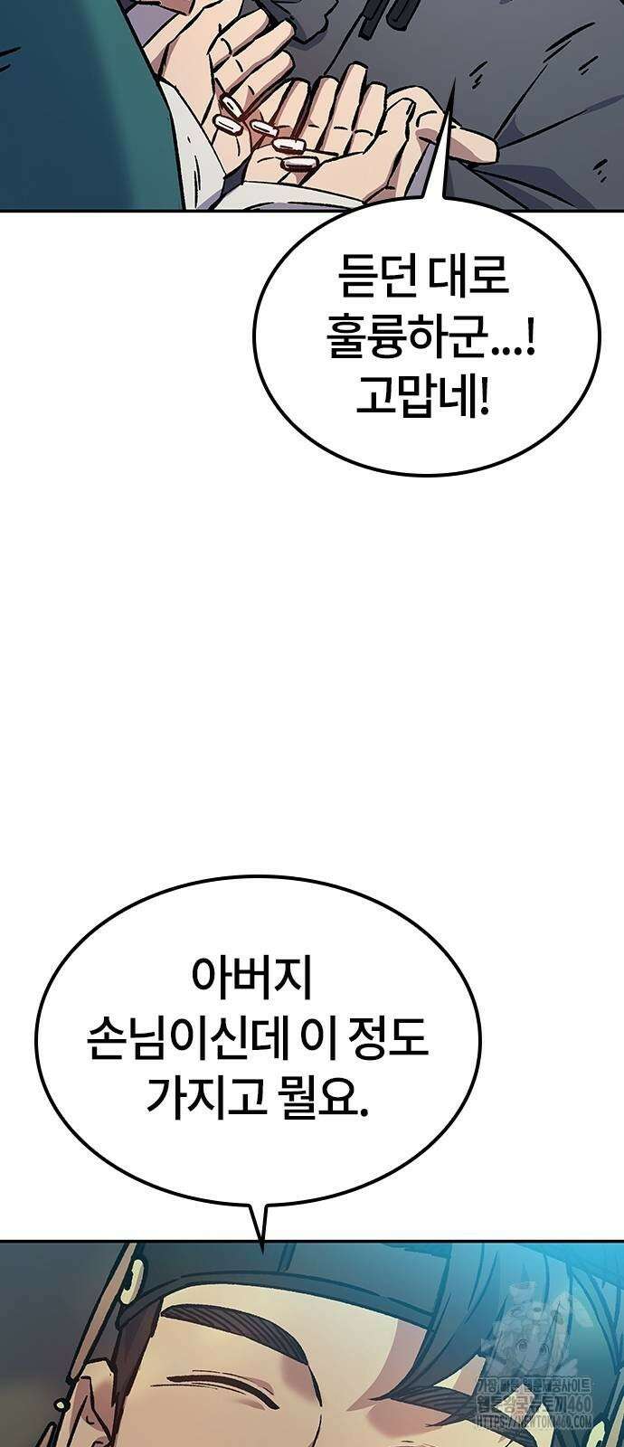 닥터, 조선 가다 6화 80