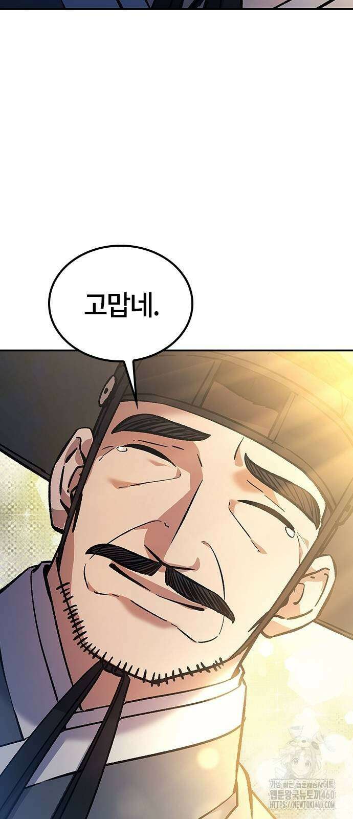 닥터, 조선 가다 6화 84