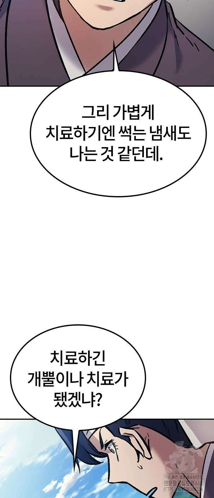 닥터, 조선 가다 6화 87