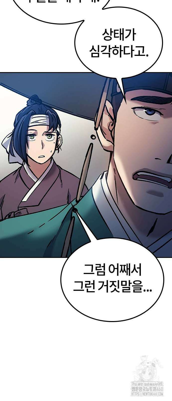 닥터, 조선 가다 6화 89
