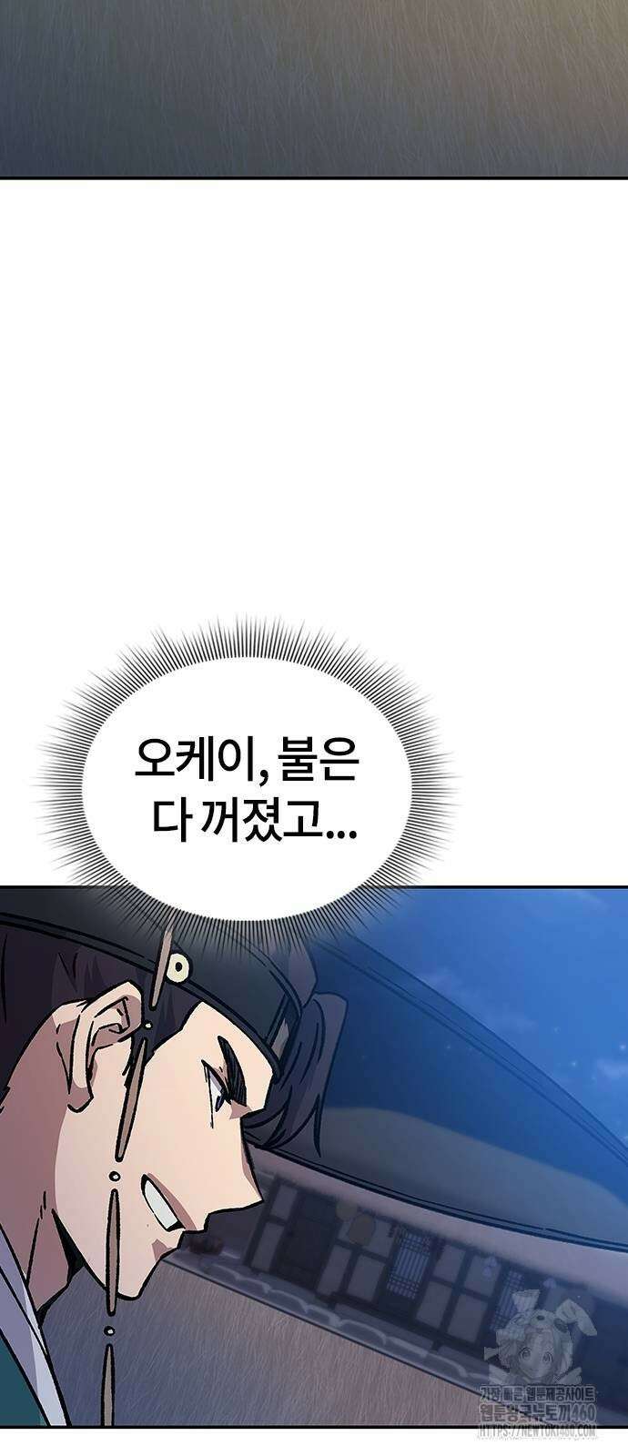 닥터, 조선 가다 6화 97