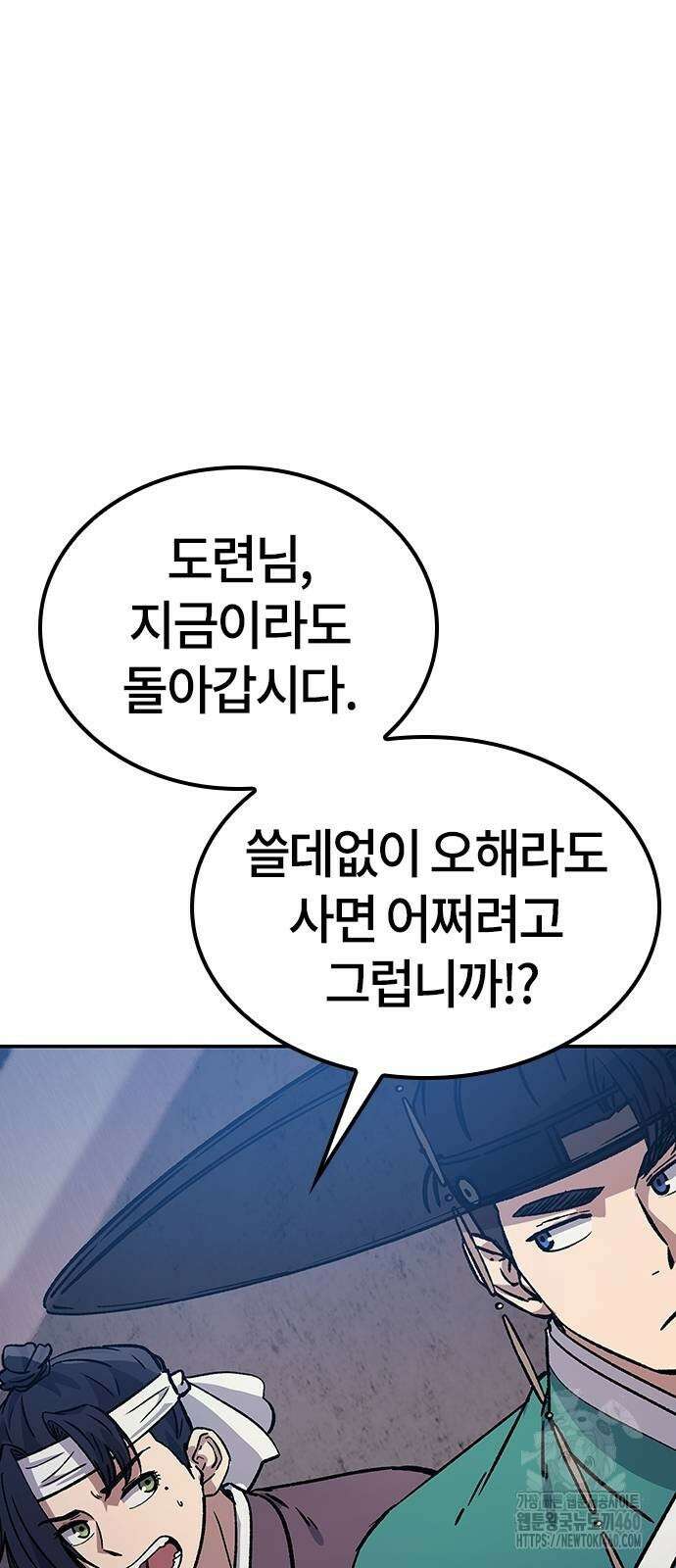 닥터, 조선 가다 6화 98