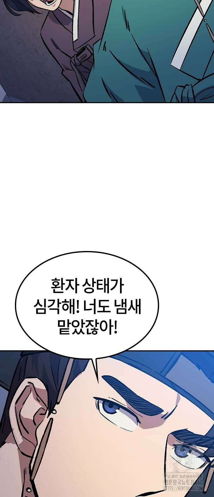 닥터, 조선 가다 6화 99