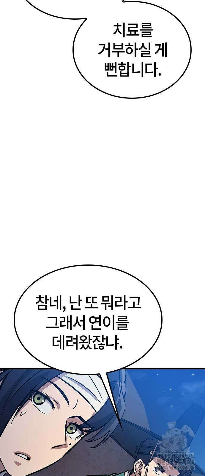 닥터, 조선 가다 6화 102