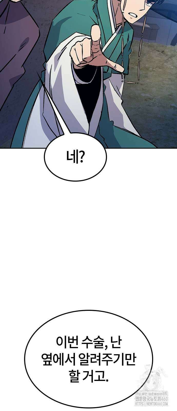닥터, 조선 가다 6화 103