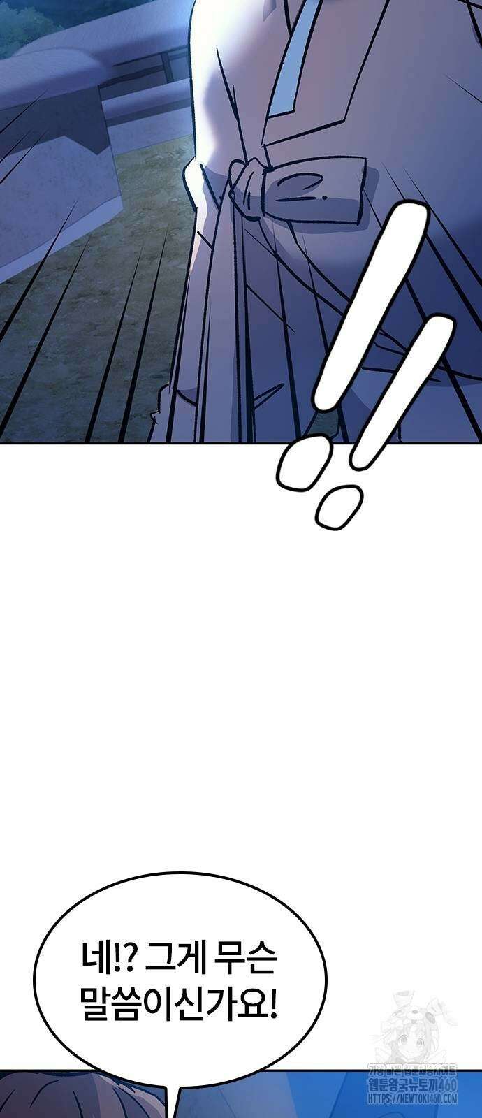 닥터, 조선 가다 6화 105