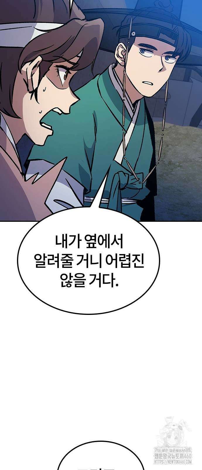 닥터, 조선 가다 6화 106
