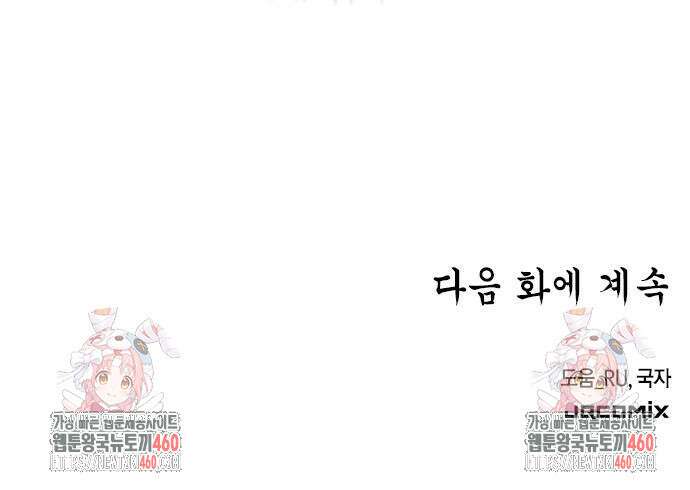 닥터, 조선 가다 6화 110