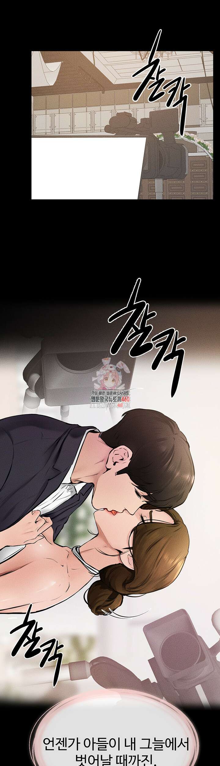 새 가족이 너무 잘해준다 36화 1