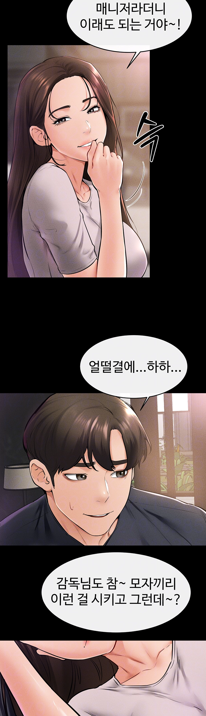 새 가족이 너무 잘해준다 36화 6