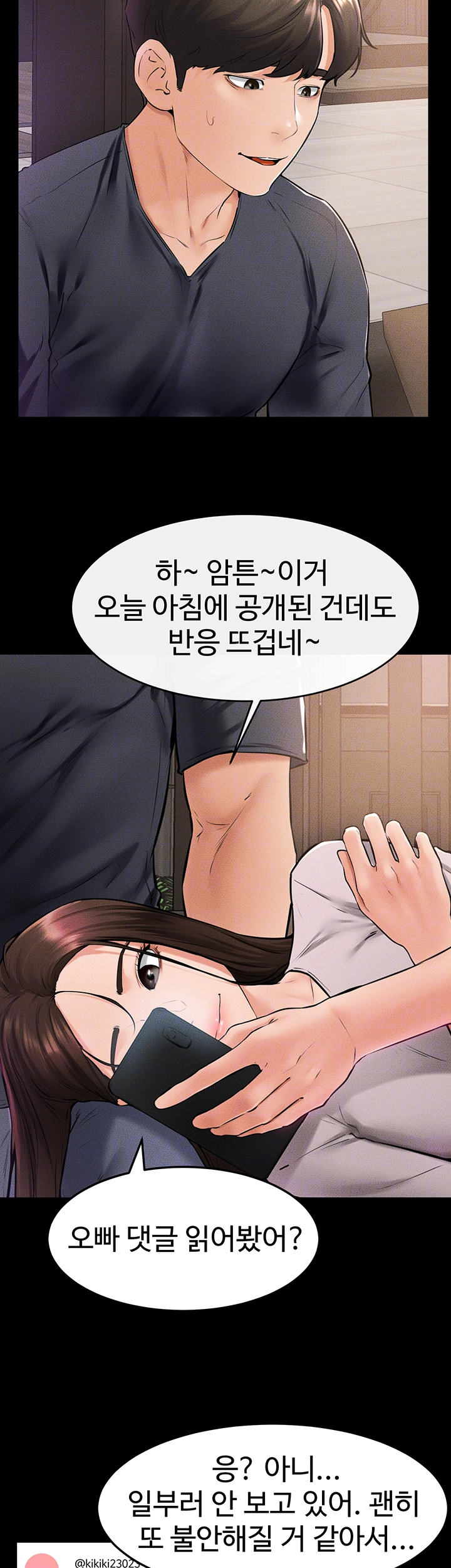 새 가족이 너무 잘해준다 36화 8