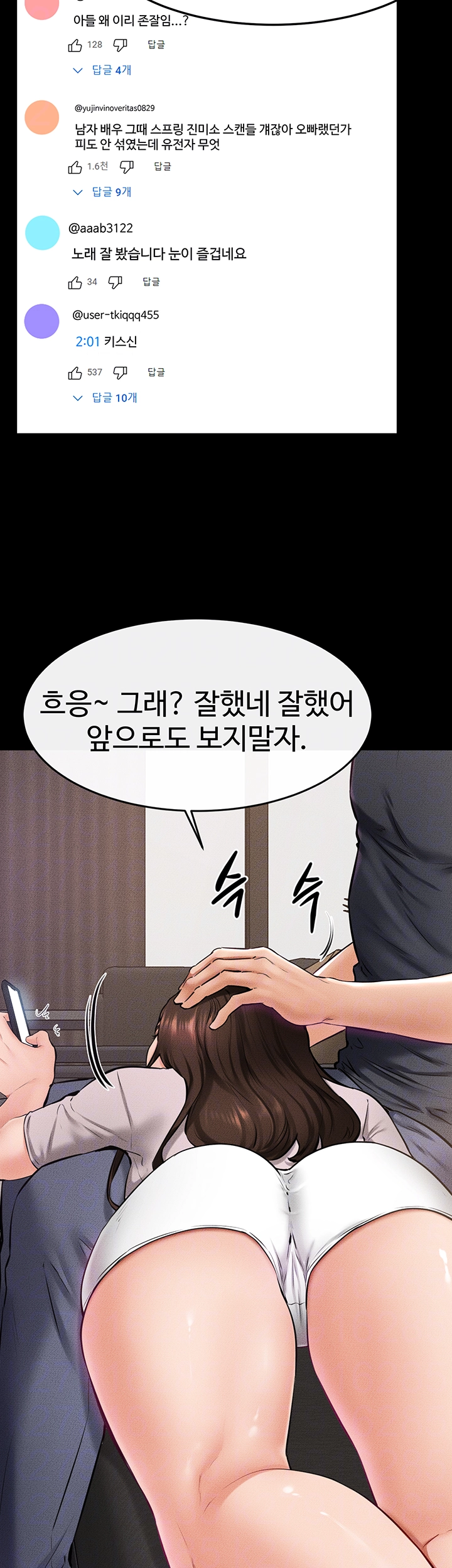 새 가족이 너무 잘해준다 36화 9