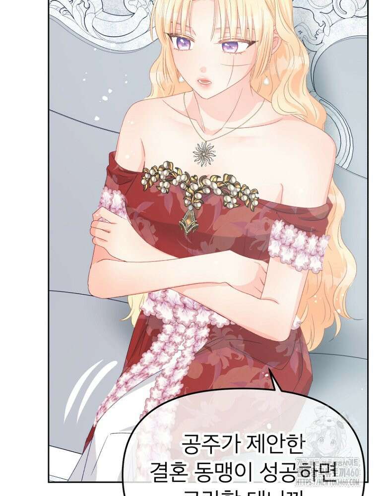 그 책에 마음을 주지 마세요 94화 12