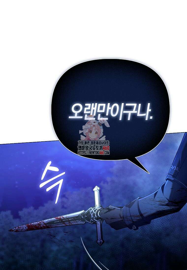 악역 공작 영애의 특별한 쌀 재배법 51화 1