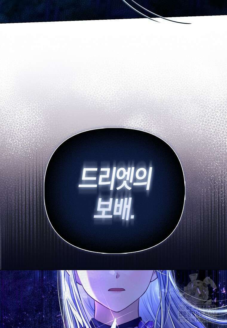 악역 공작 영애의 특별한 쌀 재배법 51화 2