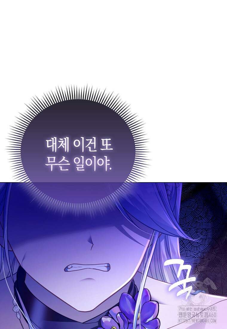 악역 공작 영애의 특별한 쌀 재배법 51화 7