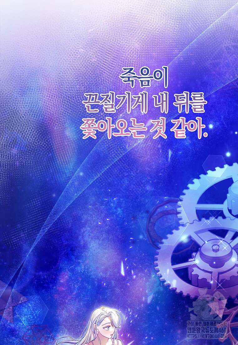 악역 공작 영애의 특별한 쌀 재배법 51화 9