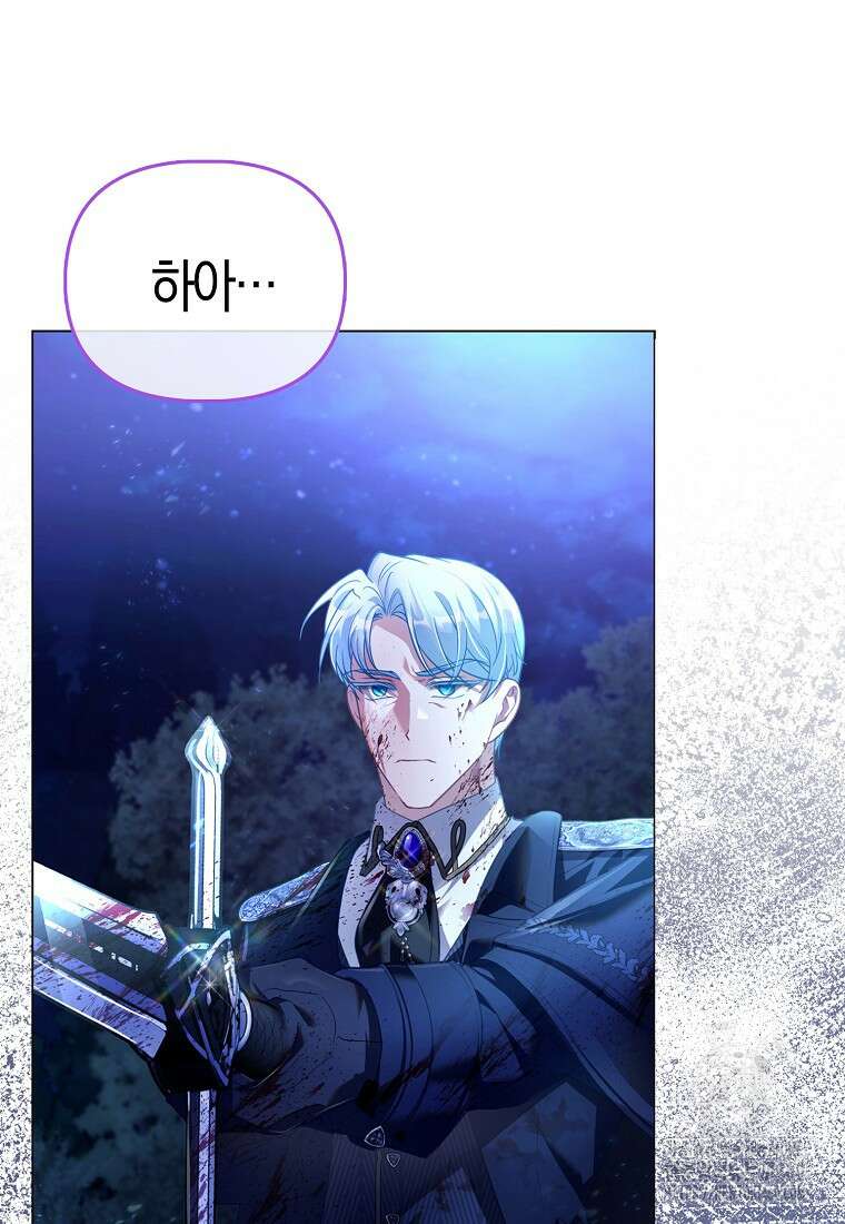 악역 공작 영애의 특별한 쌀 재배법 51화 12