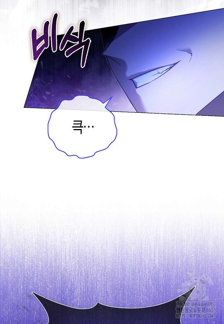 악역 공작 영애의 특별한 쌀 재배법 51화 18