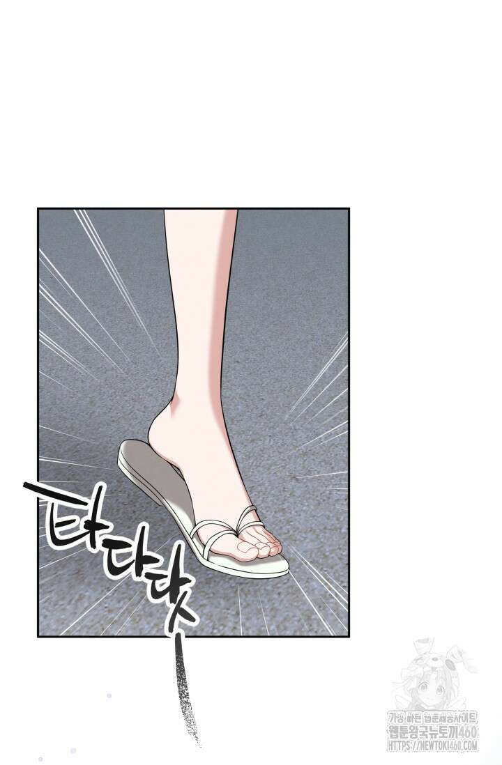 네 입술에 물들어 50화 10