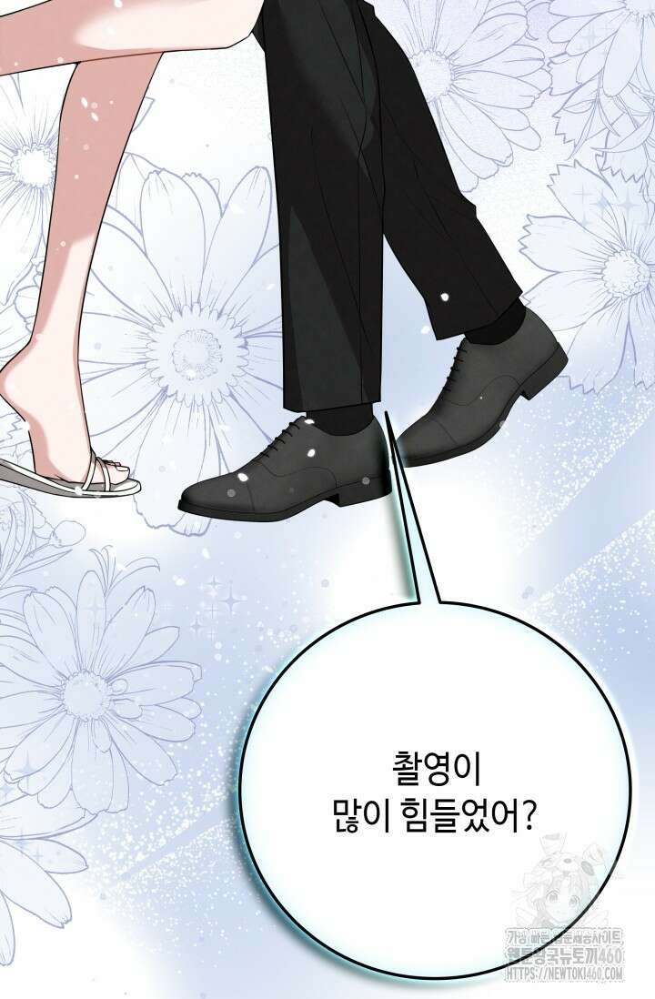 네 입술에 물들어 50화 13