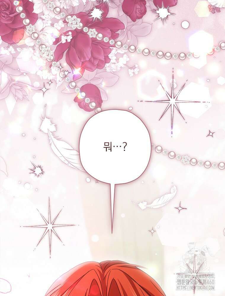 후회물 악녀는 이혼해서 행복합니다 35화 4