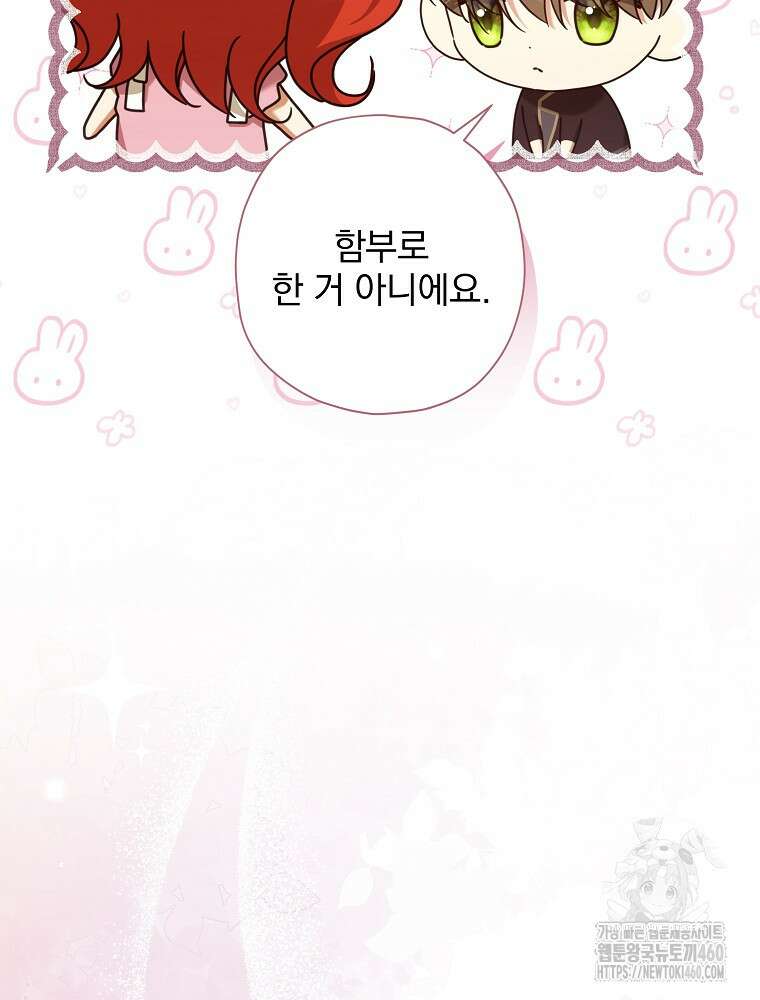 후회물 악녀는 이혼해서 행복합니다 35화 8