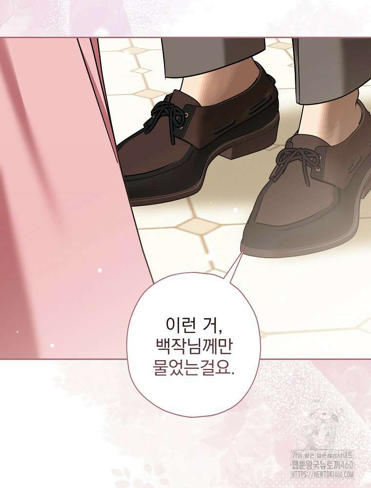 후회물 악녀는 이혼해서 행복합니다 35화 9