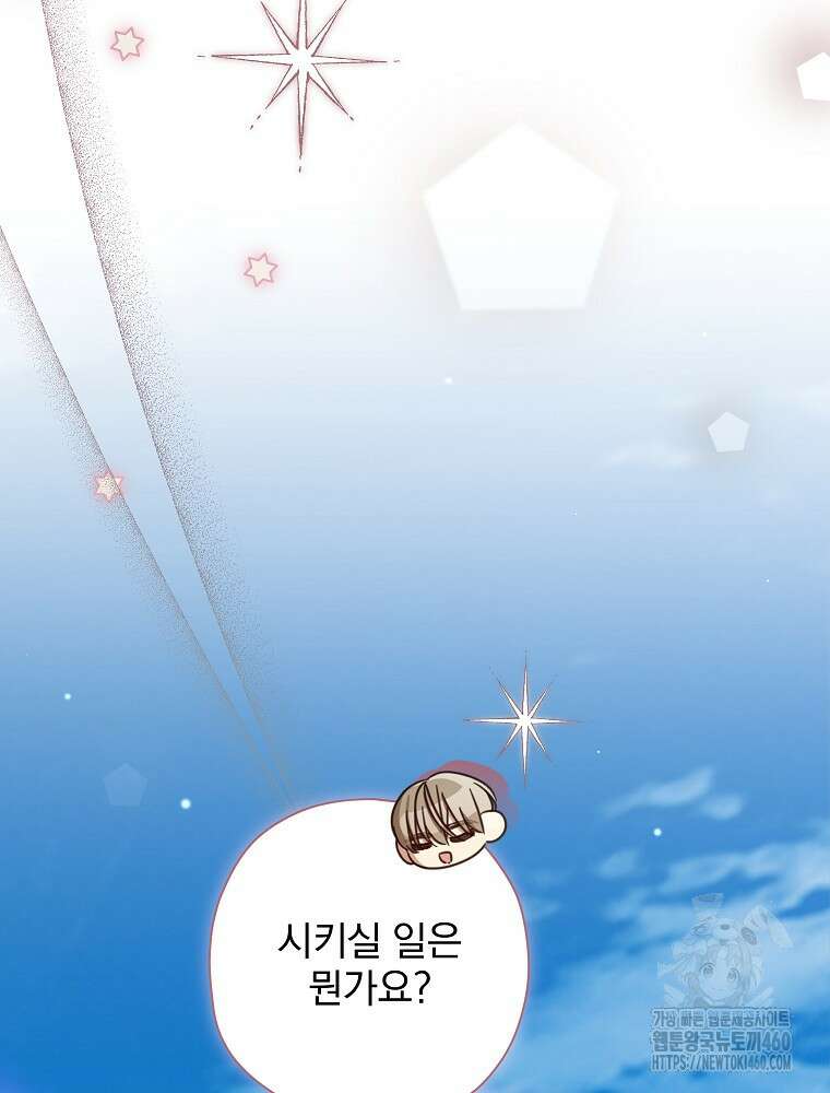 후회물 악녀는 이혼해서 행복합니다 35화 14