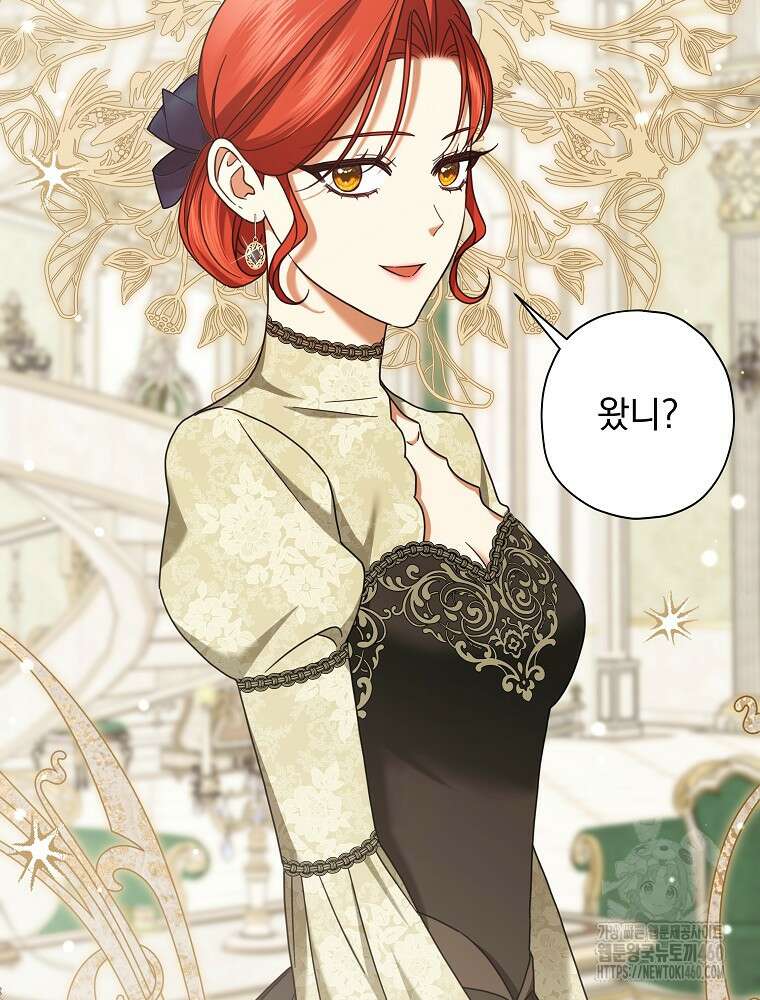 후회물 악녀는 이혼해서 행복합니다 35화 19
