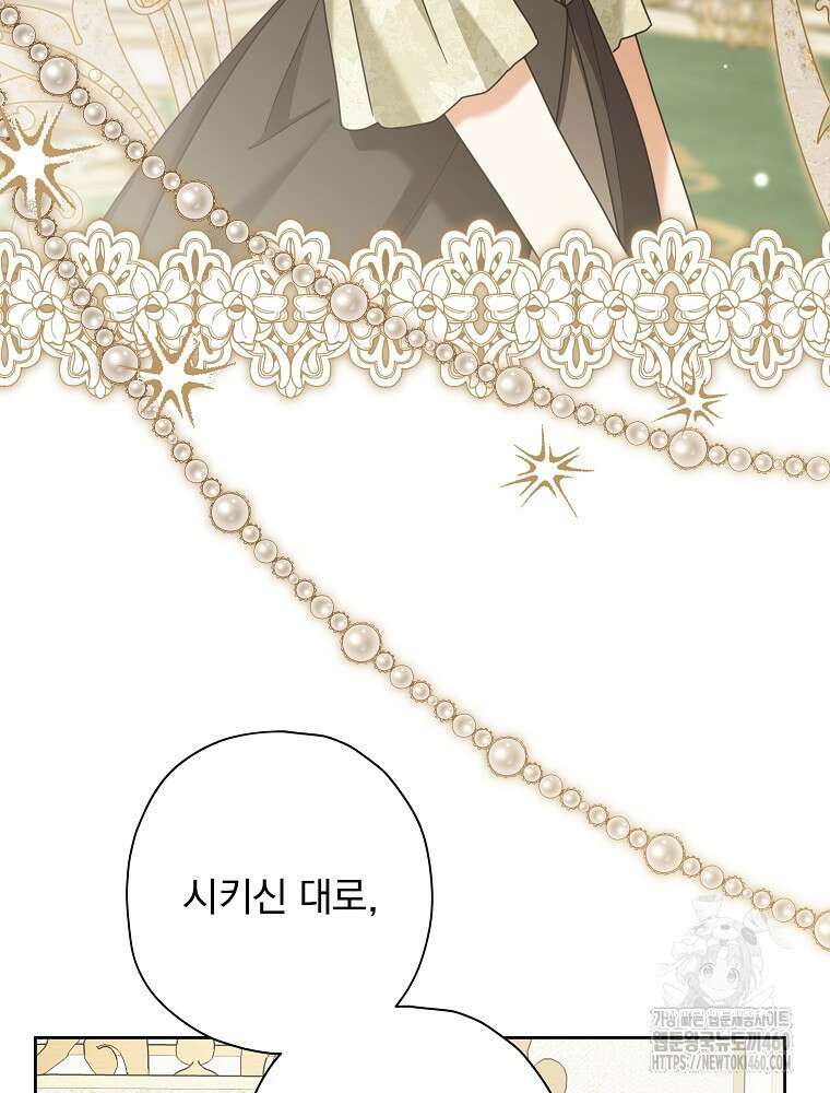 후회물 악녀는 이혼해서 행복합니다 35화 20