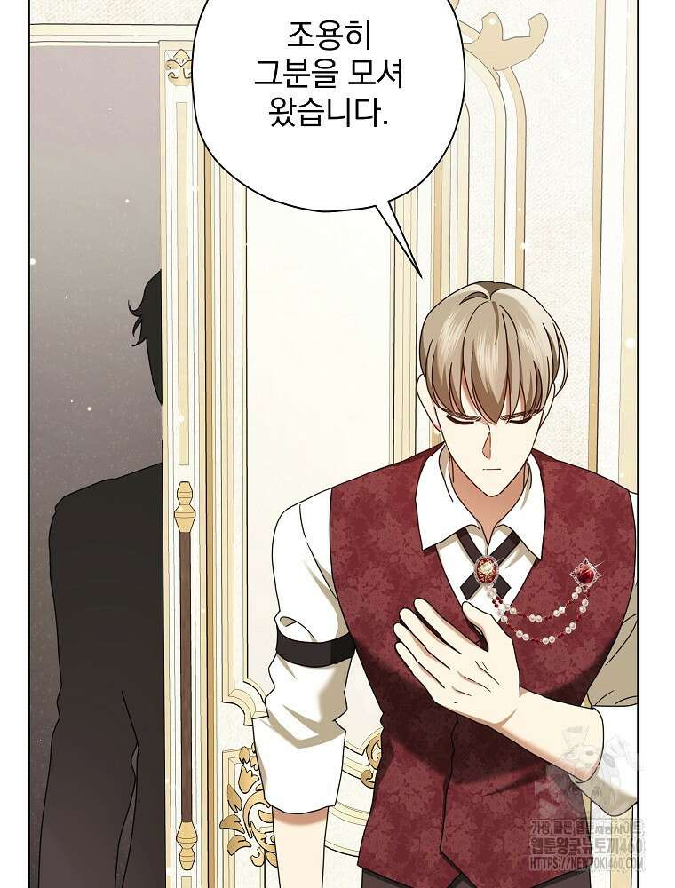 후회물 악녀는 이혼해서 행복합니다 35화 21