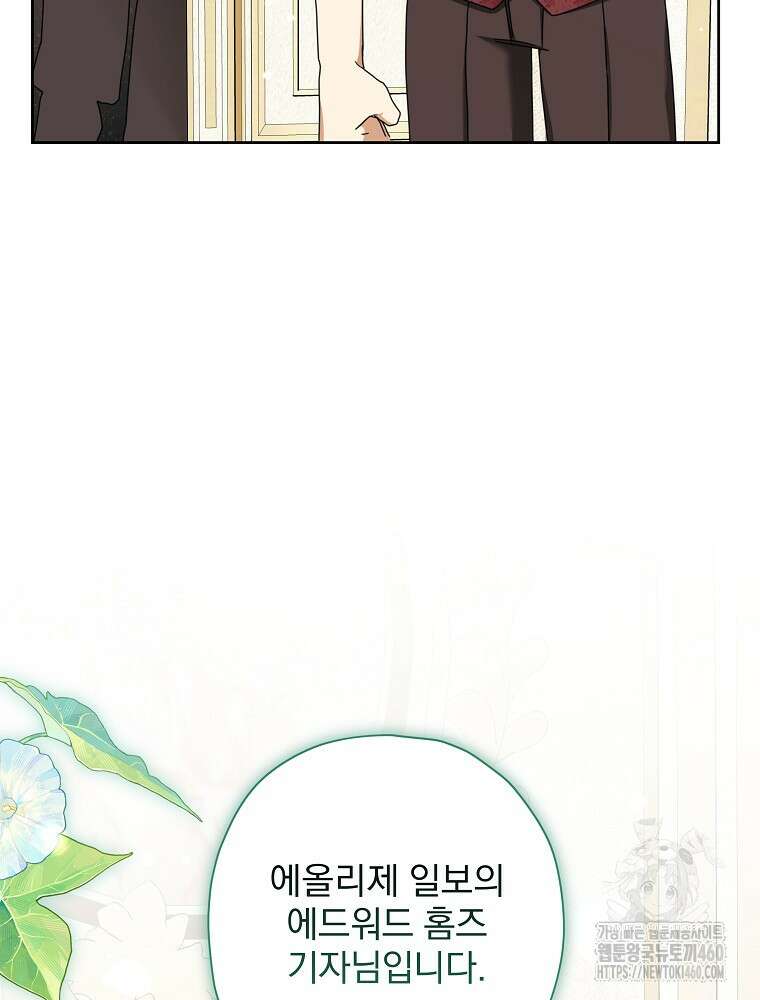 후회물 악녀는 이혼해서 행복합니다 35화 22