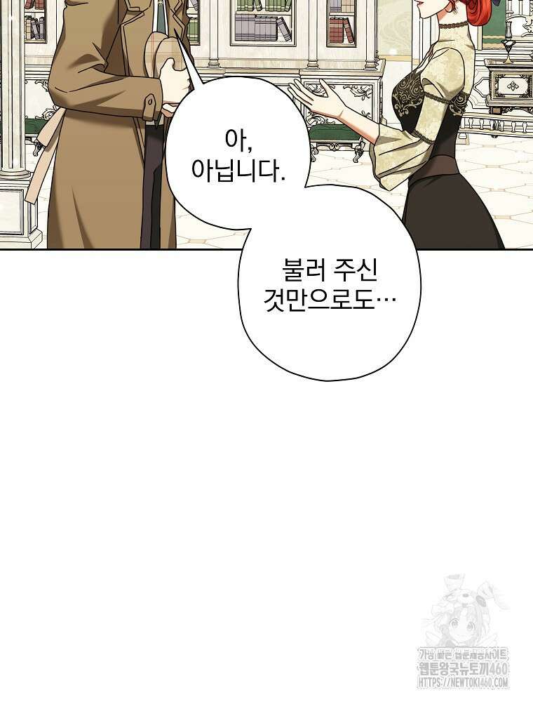 후회물 악녀는 이혼해서 행복합니다 35화 26