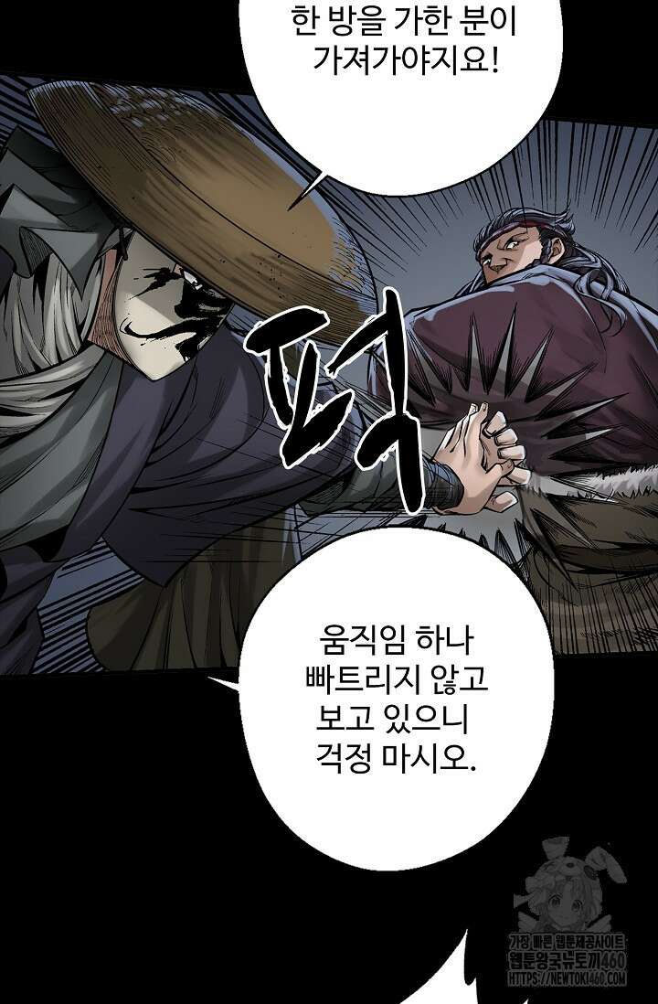 장봉행 219화 4
