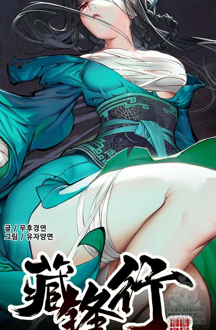 장봉행 219화 7