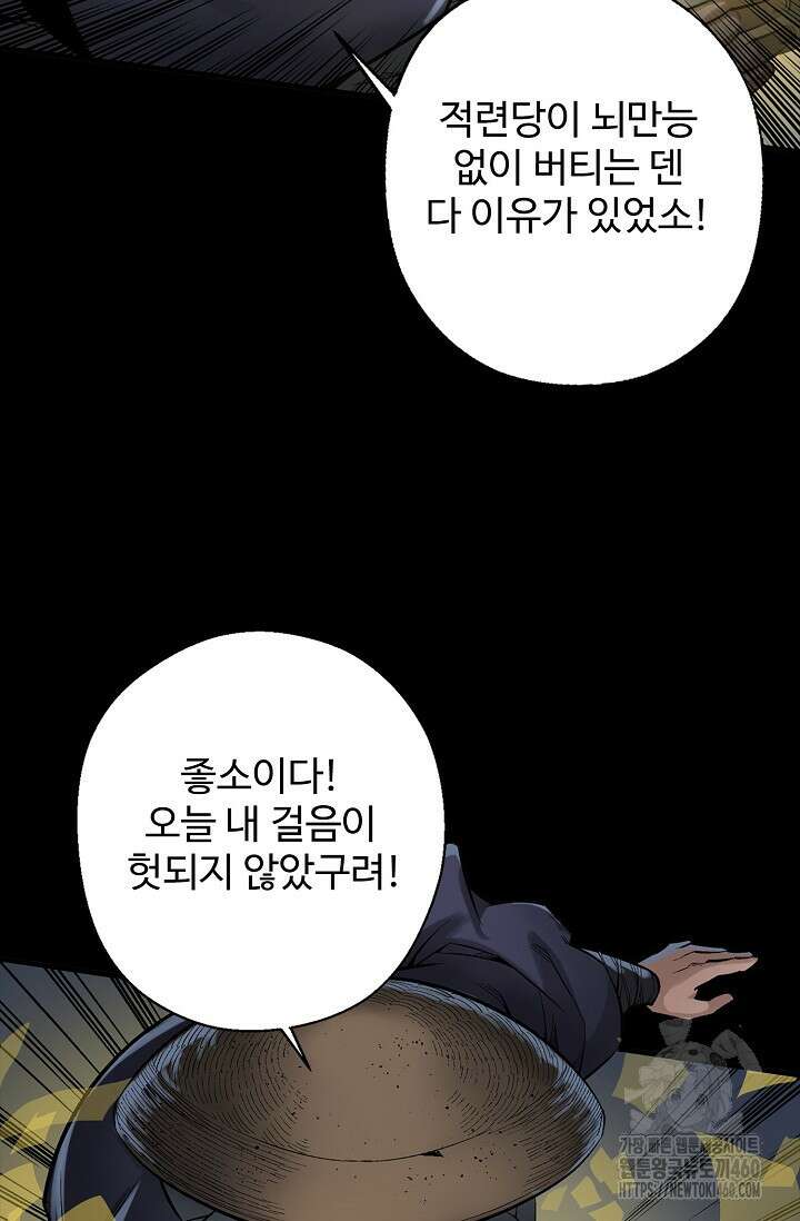 장봉행 219화 14