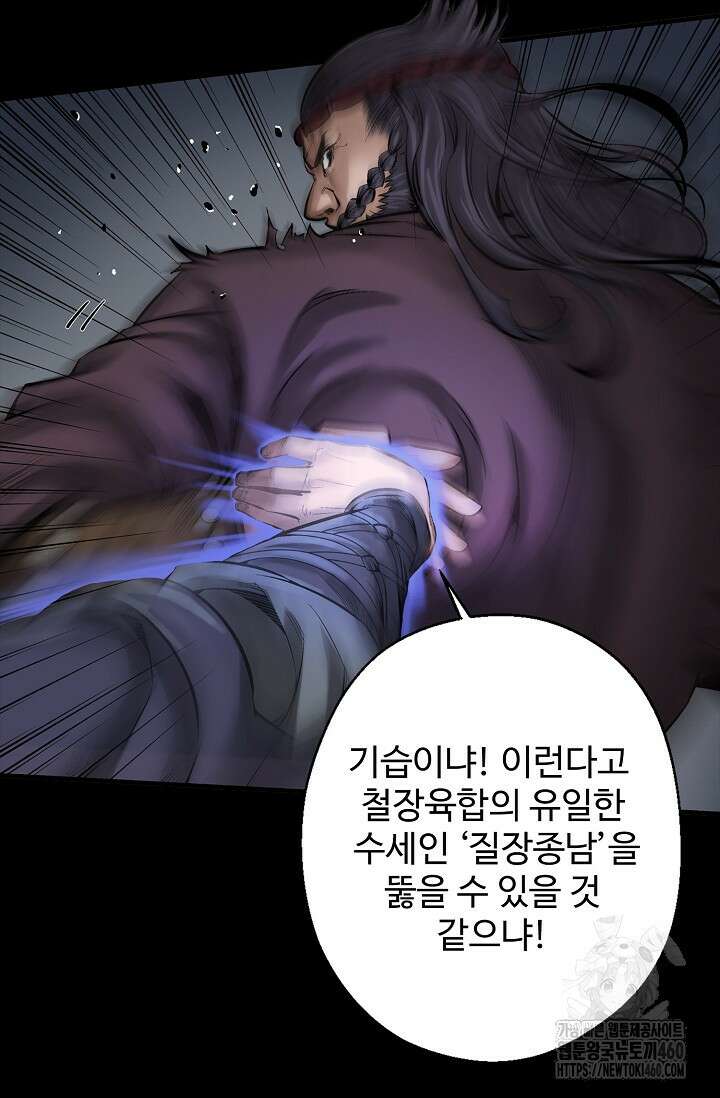 장봉행 219화 16