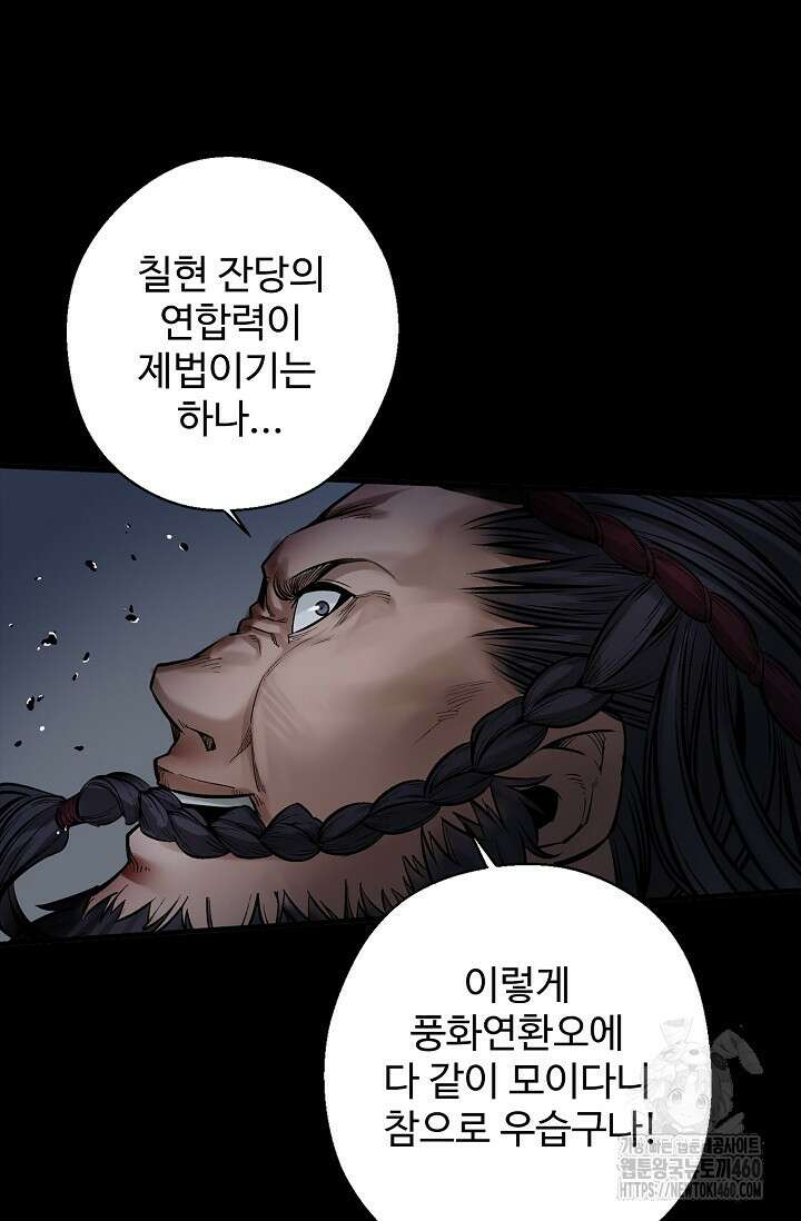 장봉행 219화 17