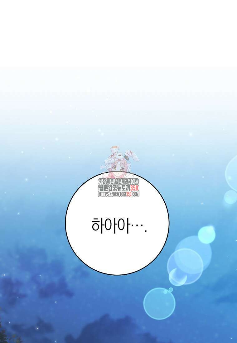 남주? 줘도 안 가져요 23화 1