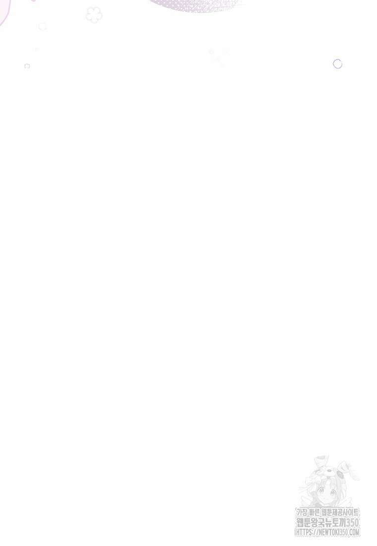 남주? 줘도 안 가져요 23화 17