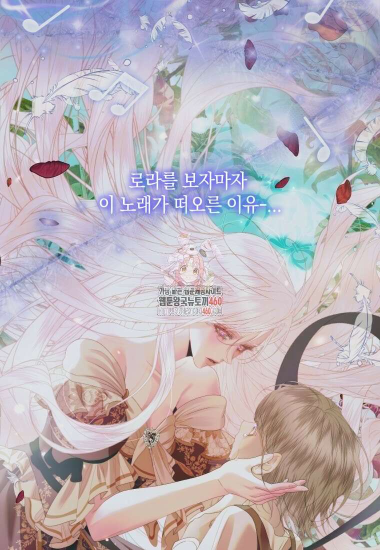 세이렌: 악당과 계약가족이 되었다 115화 1