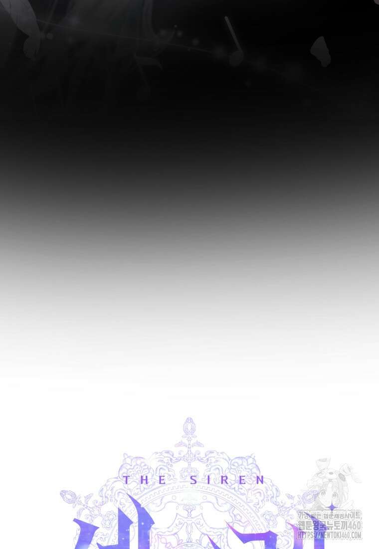 세이렌: 악당과 계약가족이 되었다 115화 5