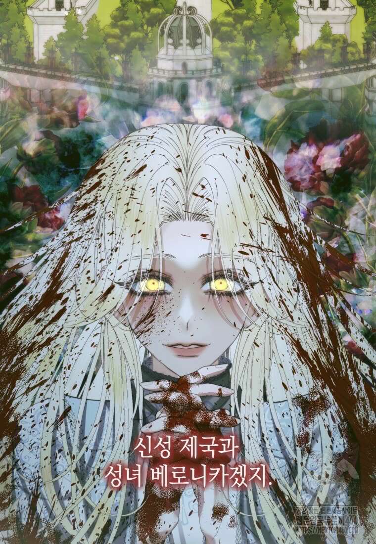 세이렌: 악당과 계약가족이 되었다 115화 33
