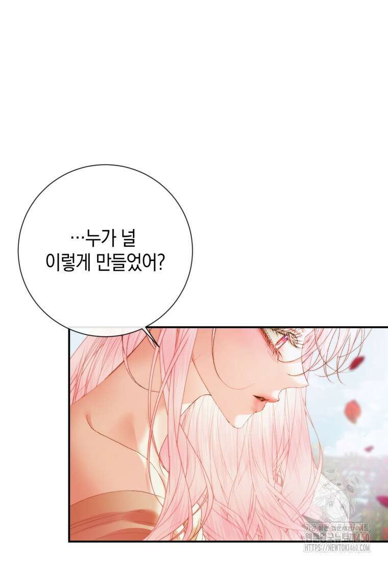 세이렌: 악당과 계약가족이 되었다 115화 38