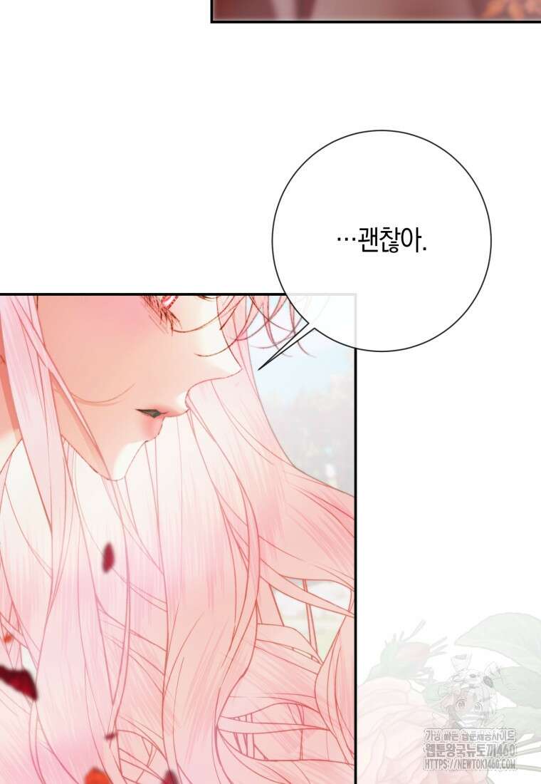 세이렌: 악당과 계약가족이 되었다 115화 62