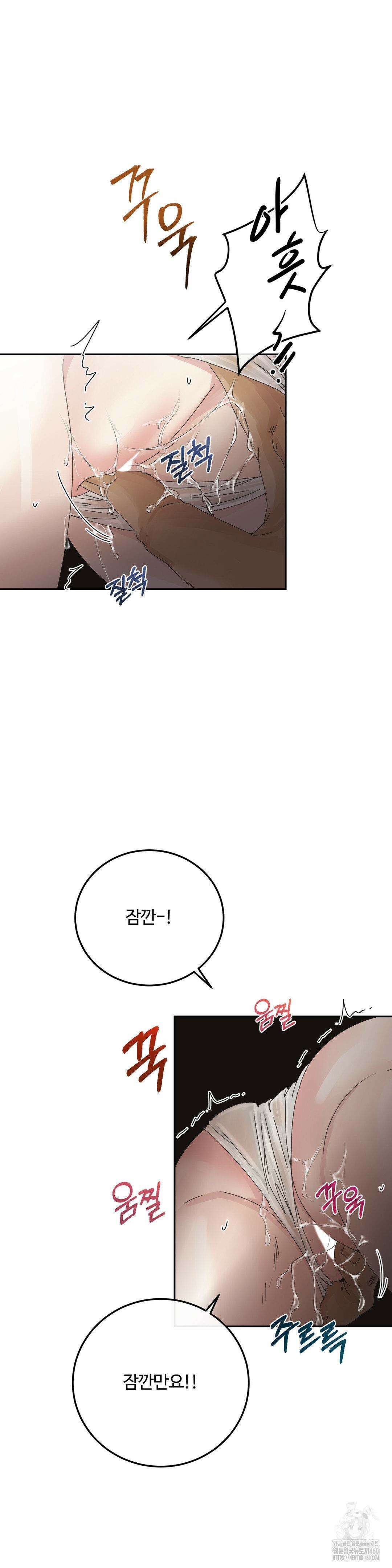 가족이 되어주라 33화 2